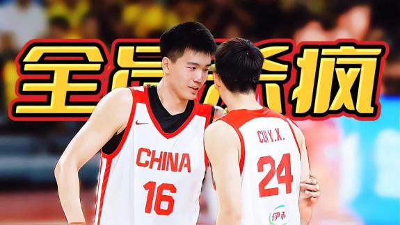 中国男篮vs喀麦隆集锦：老六秀操作 崔永熙一条龙