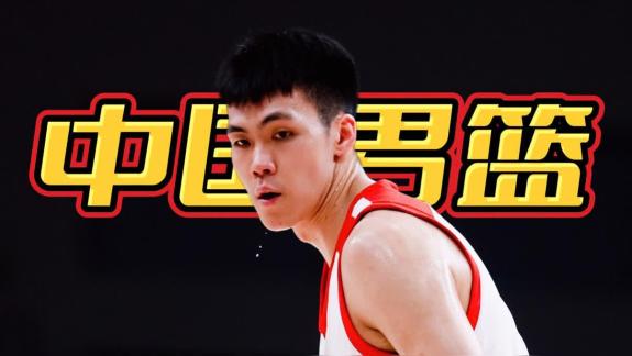 廖三宁18分庞峥麟12分 中国男篮热身赛两连胜