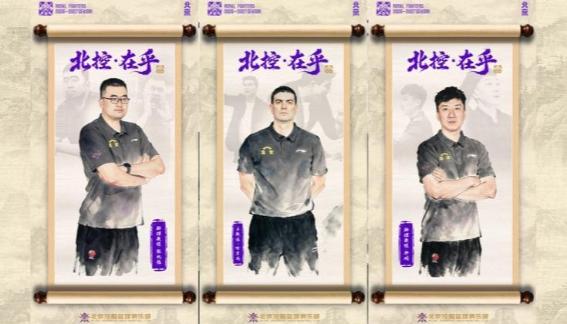 北控接手宁波教练班底！哈里斯挂帅张兆旭韩硕助教