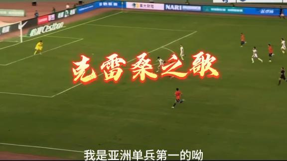 【瀛州de詹姆斯特】克雷桑之歌