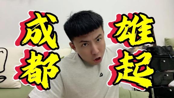 输球不是世界末日没所谓 目标不变拿下冠军