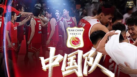 聆听众将备战心声！直击中国男女篮热身赛