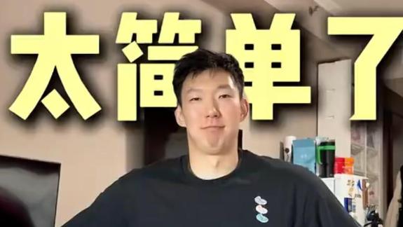 毫无难度！周琦晒视频模仿自己7个经典表情包