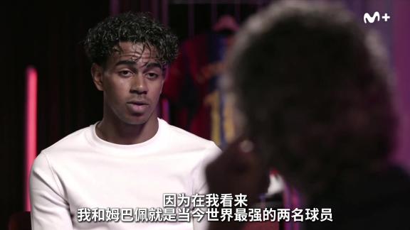 亚马尔：我和姆巴佩是最佳 今年金球奖该是我的