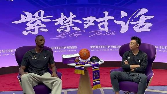 北控官方对话外援贾尔斯：怀揣热爱 坚定向前