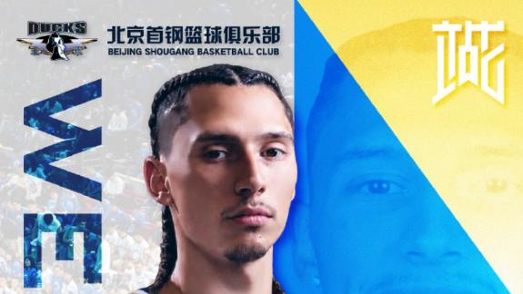足尺寸投射型侧翼！首钢新援沃特斯NBA高光集锦