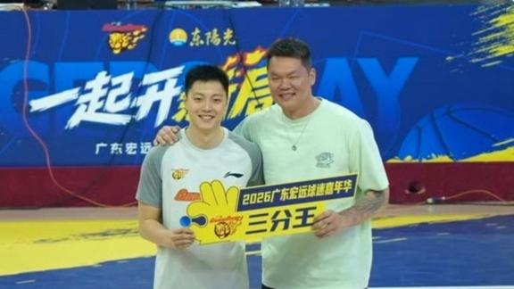 180秒看广东球迷嘉年华：胡明轩领衔亮相 周鹏回归