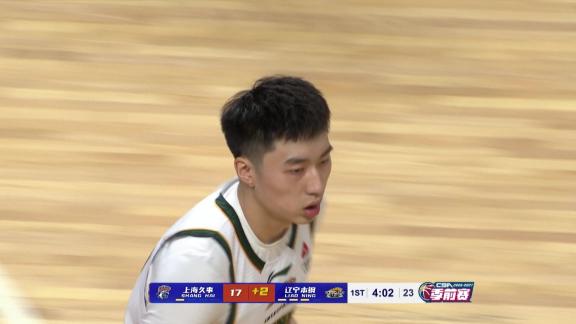 新版辽宁后场双星！赵继伟助攻段睿骐突破上篮命中