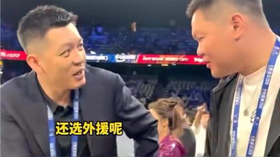选外援来了？杨鸣朱芳雨NBA中国赛相遇互相调侃