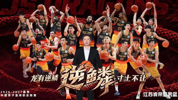  龙有逆鳞寸土不让！江苏宣传片：朝夕淬炼同心聚力