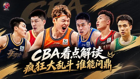看点解读：恢复升降级！疯狂乱斗谁能问鼎至尊