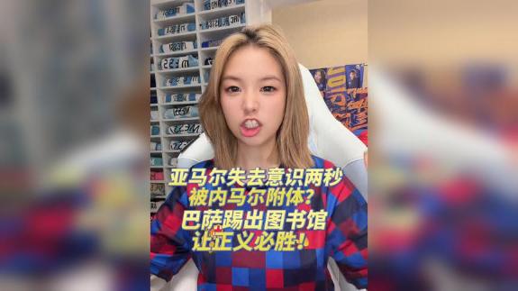  【派大星进球啦】欧冠有的球队这是在___？