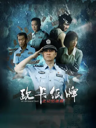 欧卡纸牌之记忆迷踪