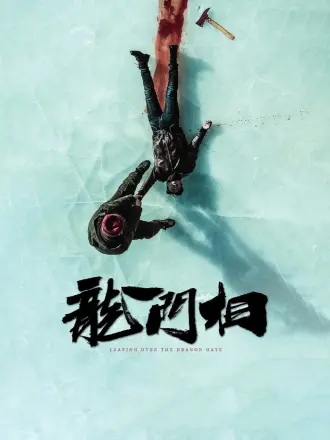 龙门相（分省）