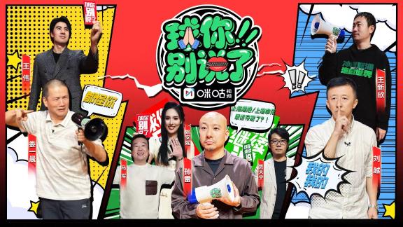  娄越破镜重圆暗藏玄机 海港申花争冠靠同行衬托