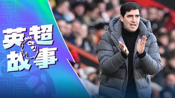  信念源自巴斯克！伊劳拉的小球会奇迹