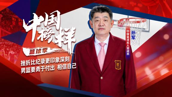对话孙军：03年打韩国印象深 现在球员细节不如我们