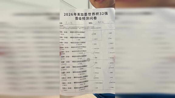 高天意：支持西班牙夺冠 法国队实力也很强