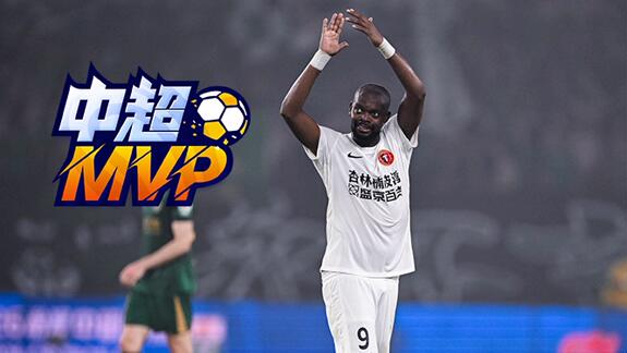 第14轮MVP：锋霸火力全开！姆本扎上演帽子戏法