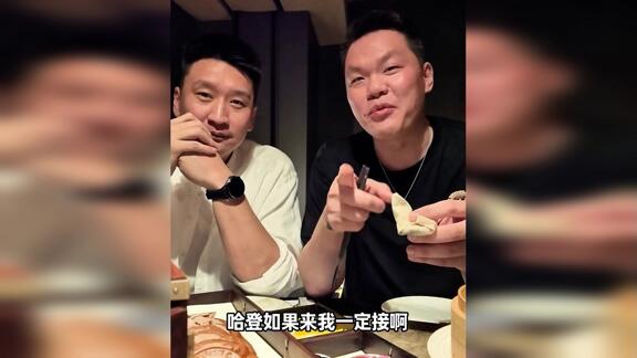  孙悦调侃广东引援哈登！朱芳雨：他如果来一定接