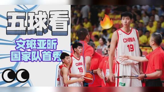  五球看徐昕化身叹息之墙 连续封盖无愧内线独角兽