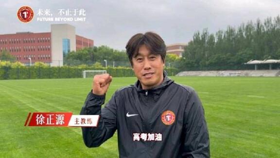考场亦是赛场！辽宁铁人：祝所有高考学子金榜题名