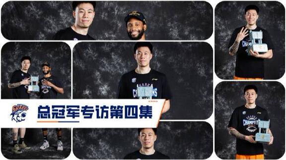 张镇麟：盼建立新王朝 沪辽球迷都在保护我们