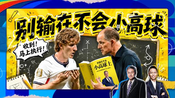 嘿哈世界杯：三狮遭遇鬼打墙 凯皇双响力挽狂澜