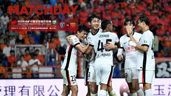  【MATCH DAY】中超第19轮：云南玉昆2-2上海海港