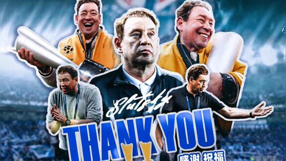 【比赛日纪实】上海申花客场1-3不敌辽宁铁人