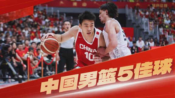 五佳球：王俊杰钉板大帽+转身上篮 廖三宁灵巧突破