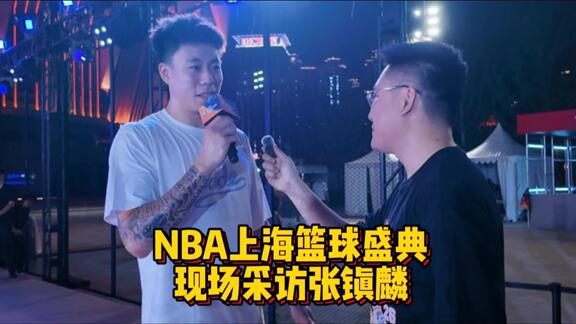 让50分成为空砍！张镇麟回忆总决赛防守布朗
