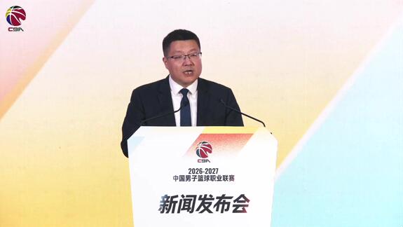 再启新章！咪咕公司总经理向阳：看CBA就在咪咕