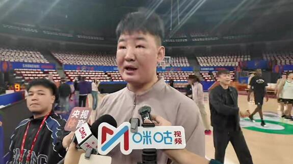 顾全：揭幕战以学习心态拼对手 打出深圳精神面貌
