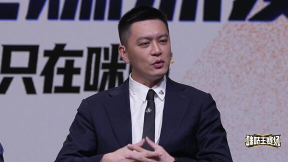 杨鸣：我在篮球生涯不同的角色都和咪咕有渊源