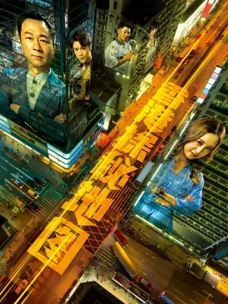 香港探秘地图（粤语）